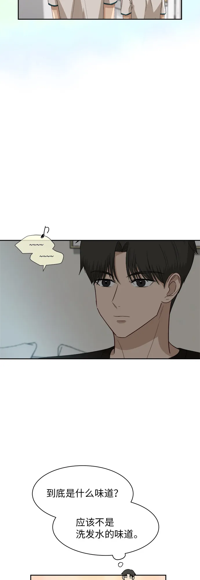 [第53话] 经常想起 第8页