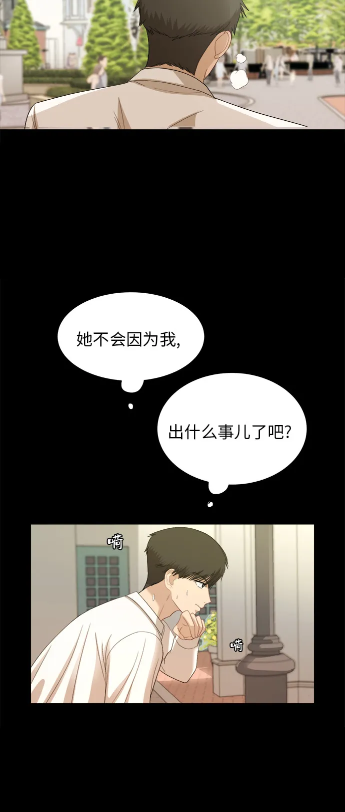 [第53话] 经常想起 第10页