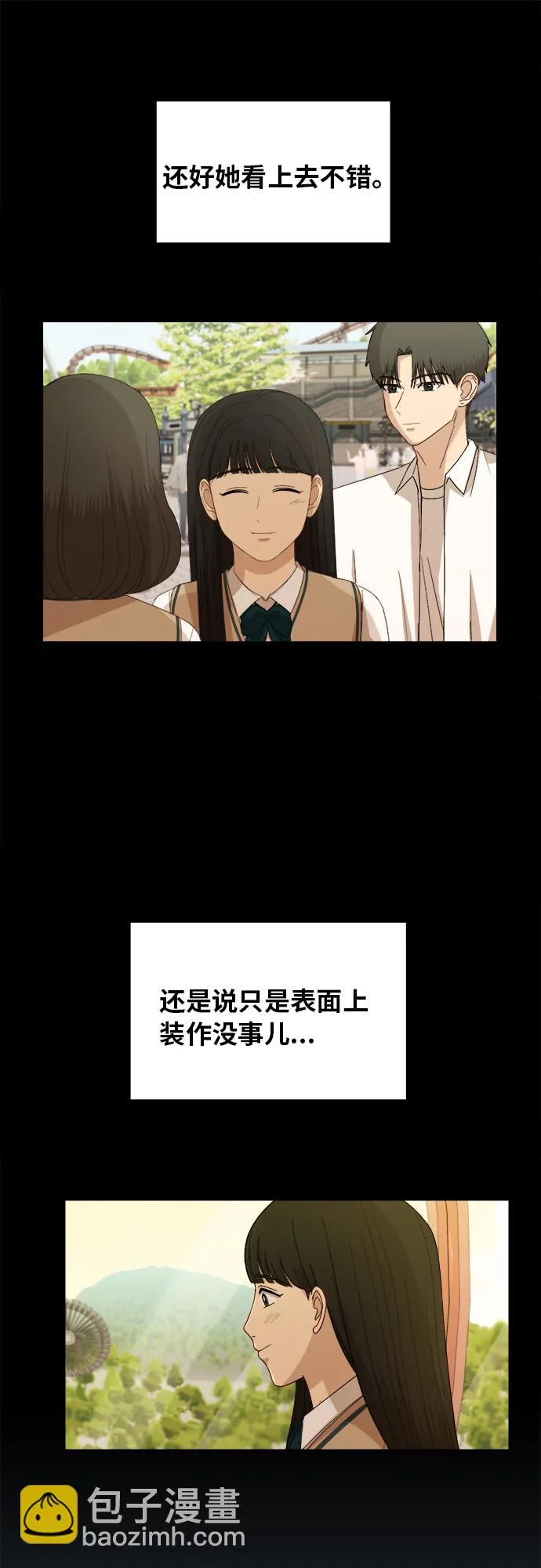 [第53话] 经常想起 第11页