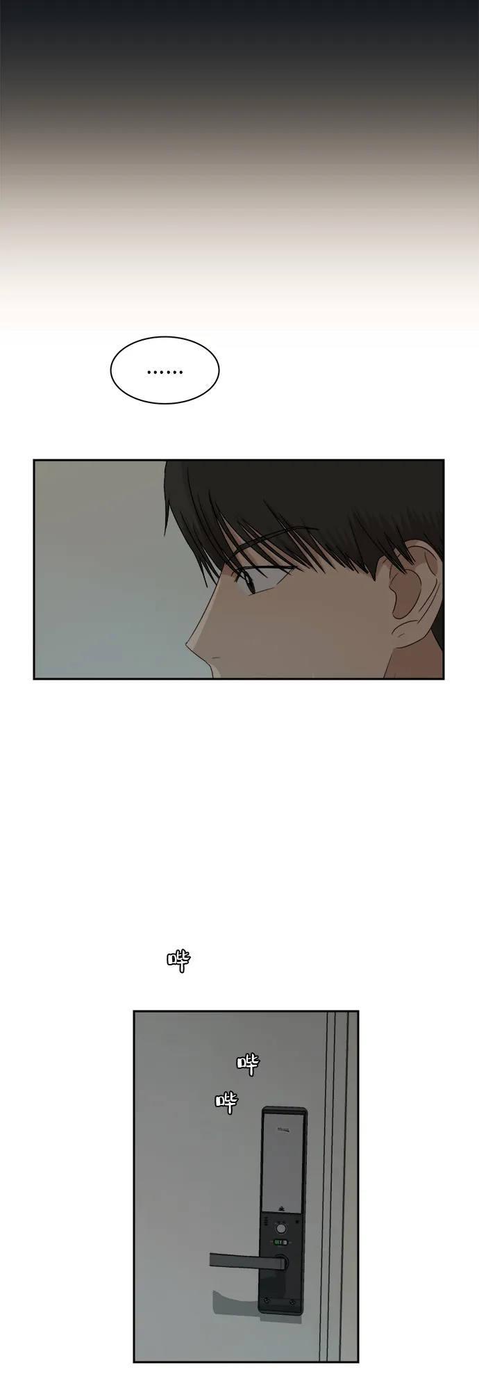 [第53话] 经常想起 第12页