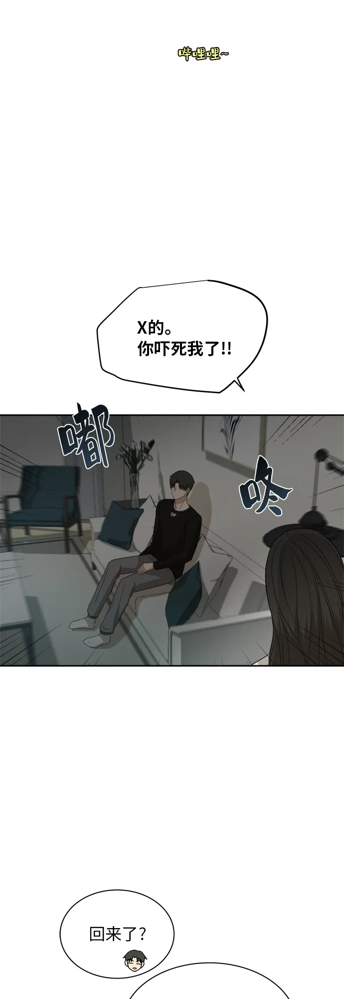 [第53话] 经常想起 第13页