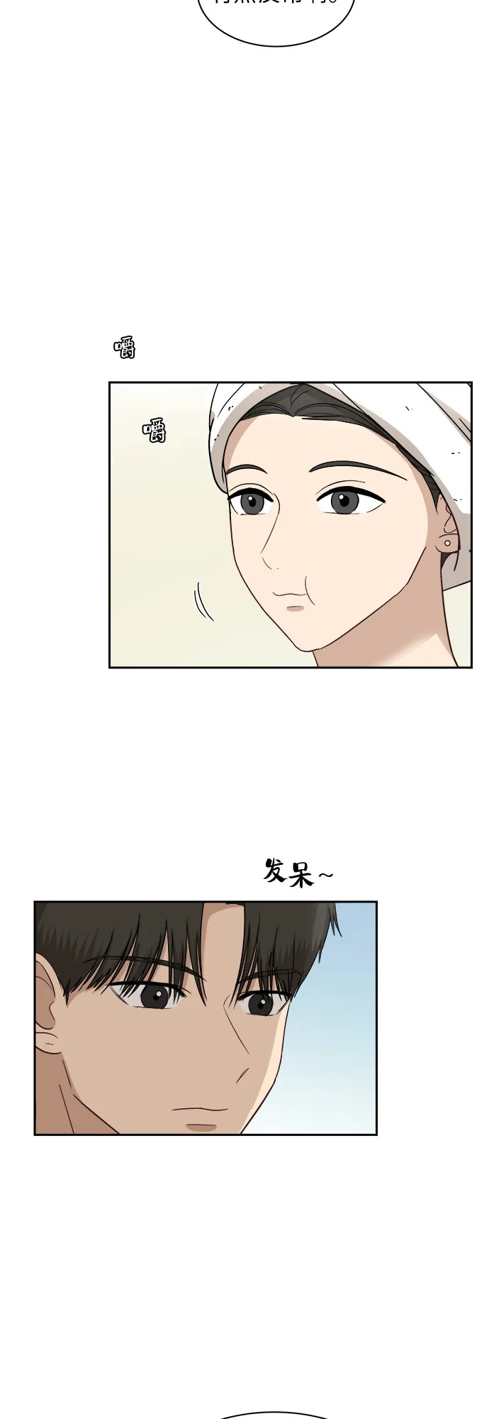 [第53话] 经常想起 第16页
