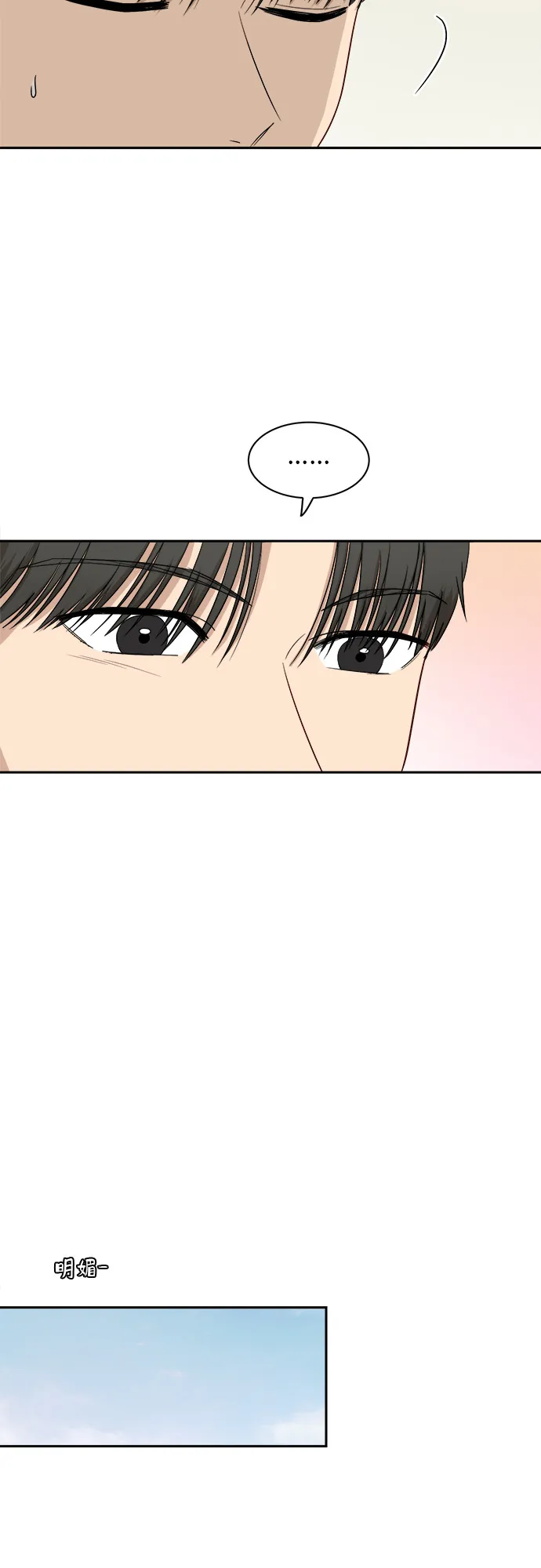 [第53话] 经常想起 第30页