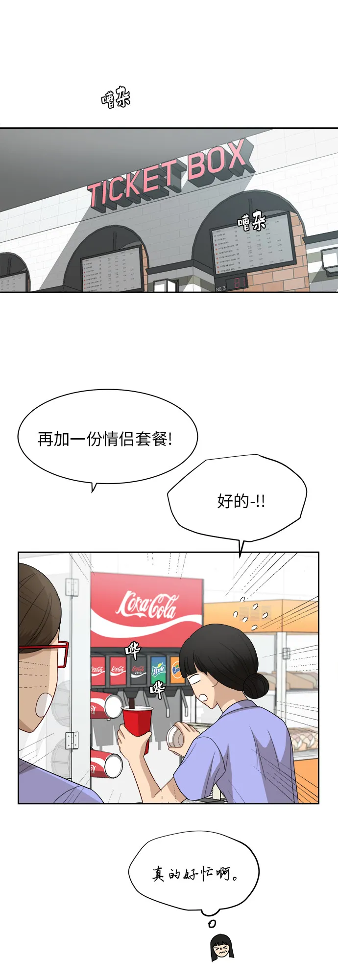 [第53话] 经常想起 第31页