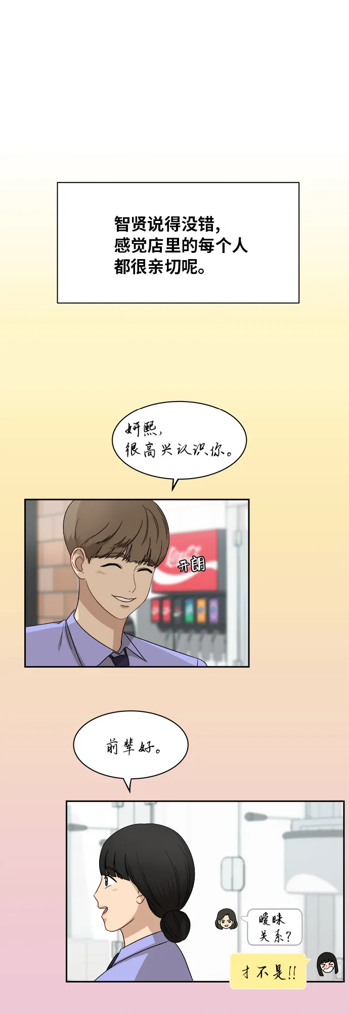 [第53话] 经常想起 第32页