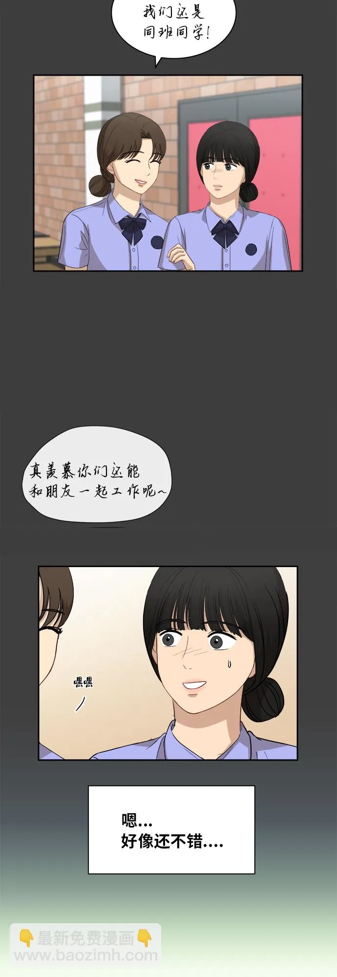 [第53话] 经常想起 第34页