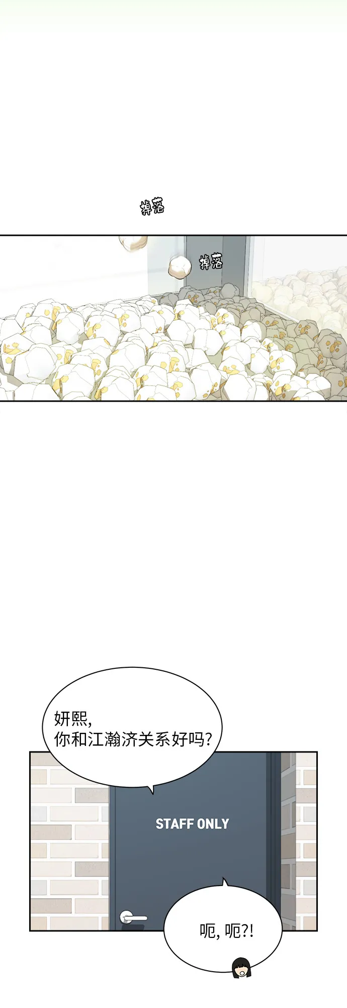 [第53话] 经常想起 第35页