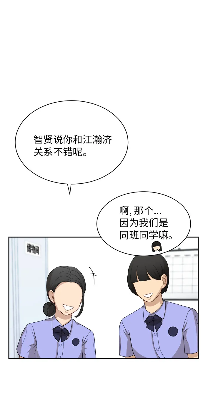 [第53话] 经常想起 第36页