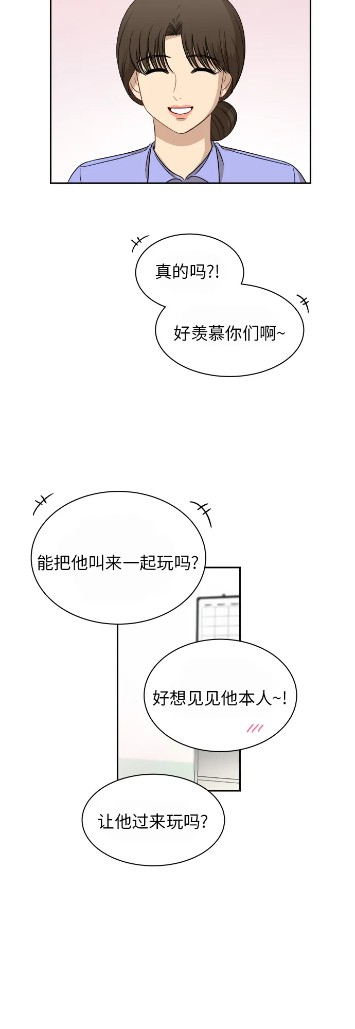 [第53话] 经常想起 第38页