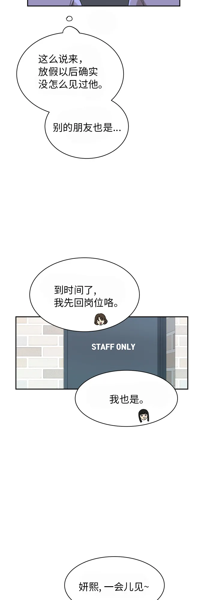 [第53话] 经常想起 第40页