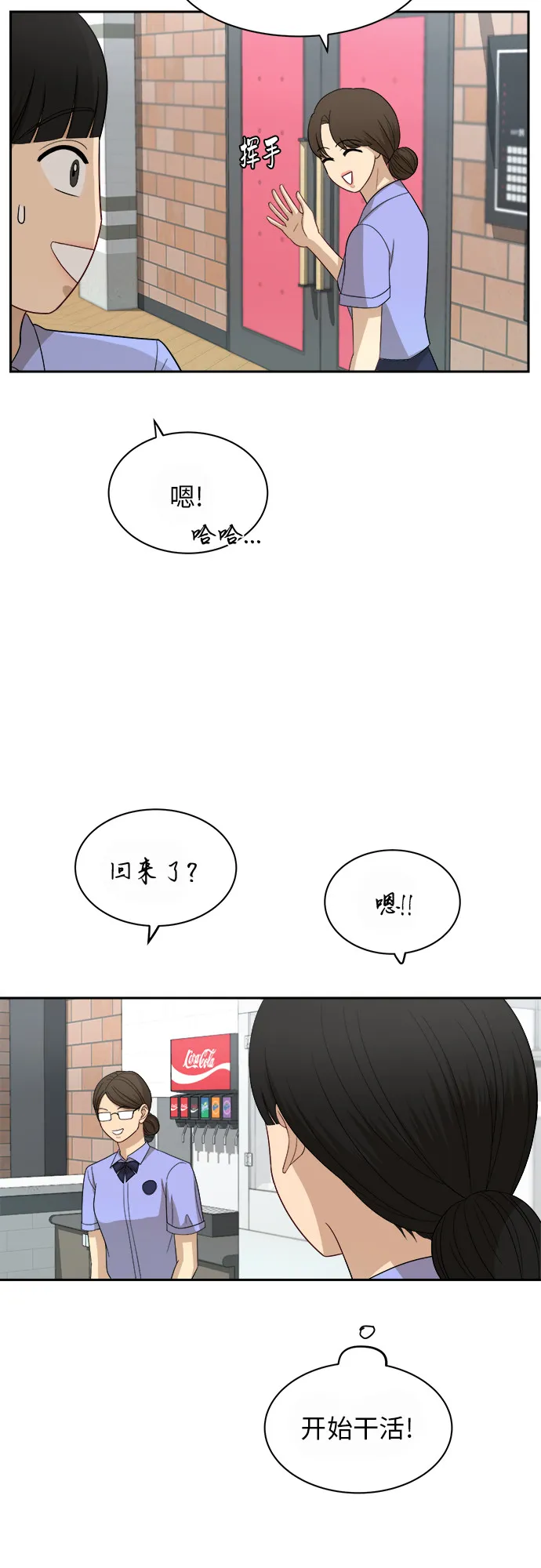 [第53话] 经常想起 第41页