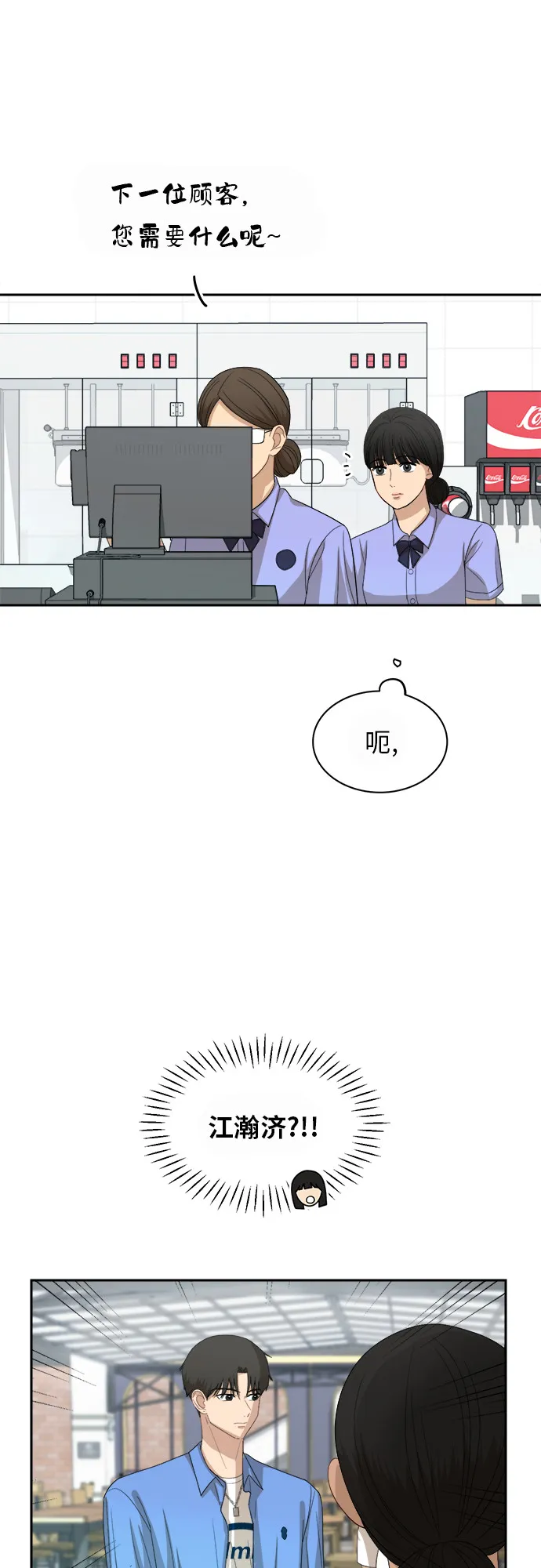 [第53话] 经常想起 第42页