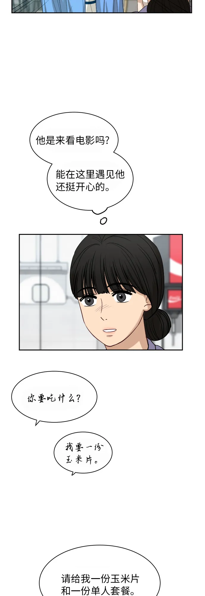 [第53话] 经常想起 第43页