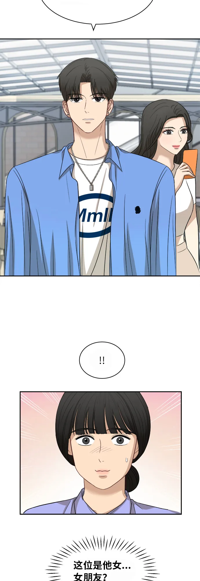 [第53话] 经常想起 第44页