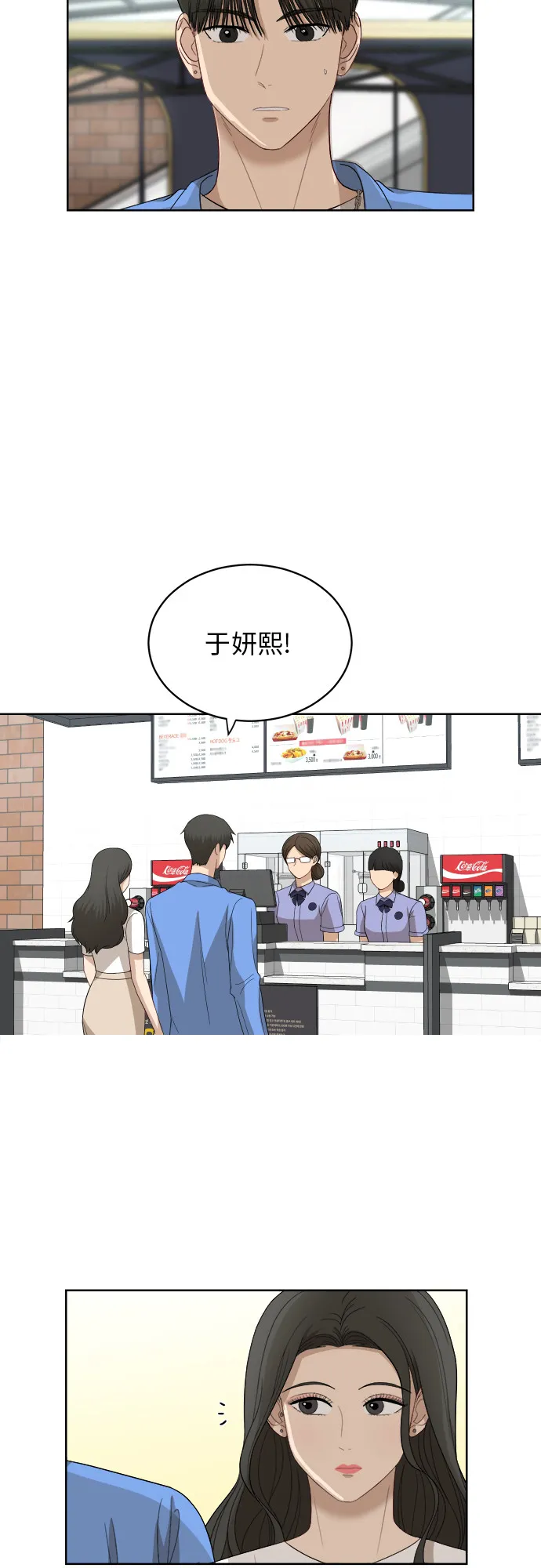 [第54话] 电影院兼职（1） 第2页
