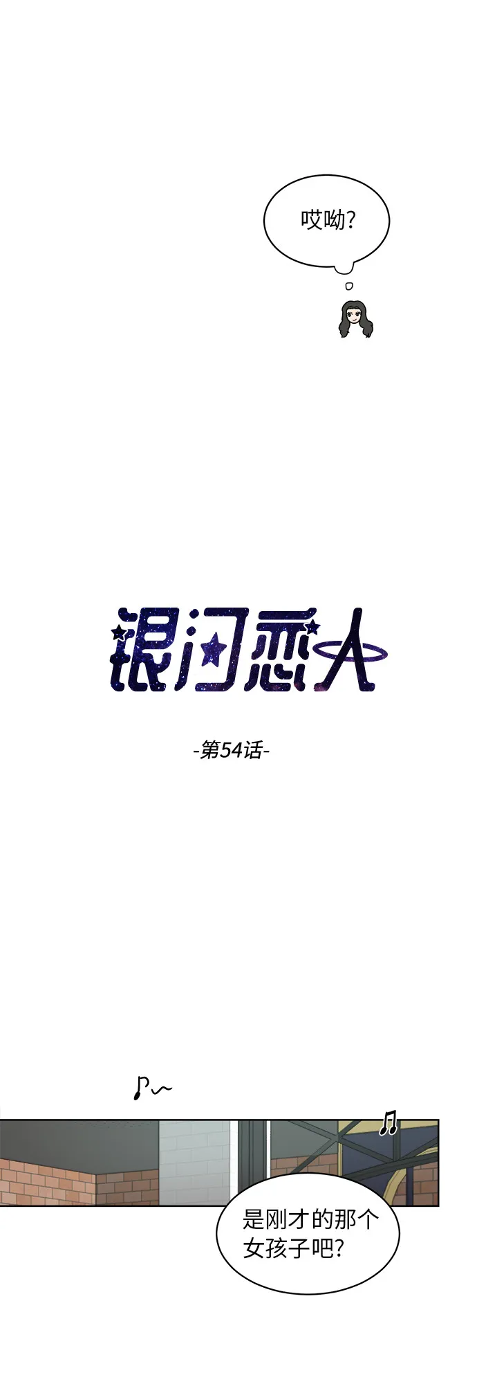 [第54话] 电影院兼职（1） 第3页