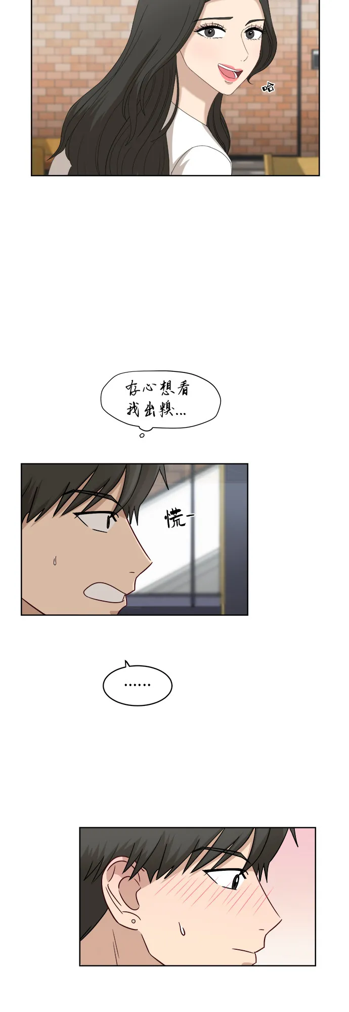 [第54话] 电影院兼职（1） 第7页