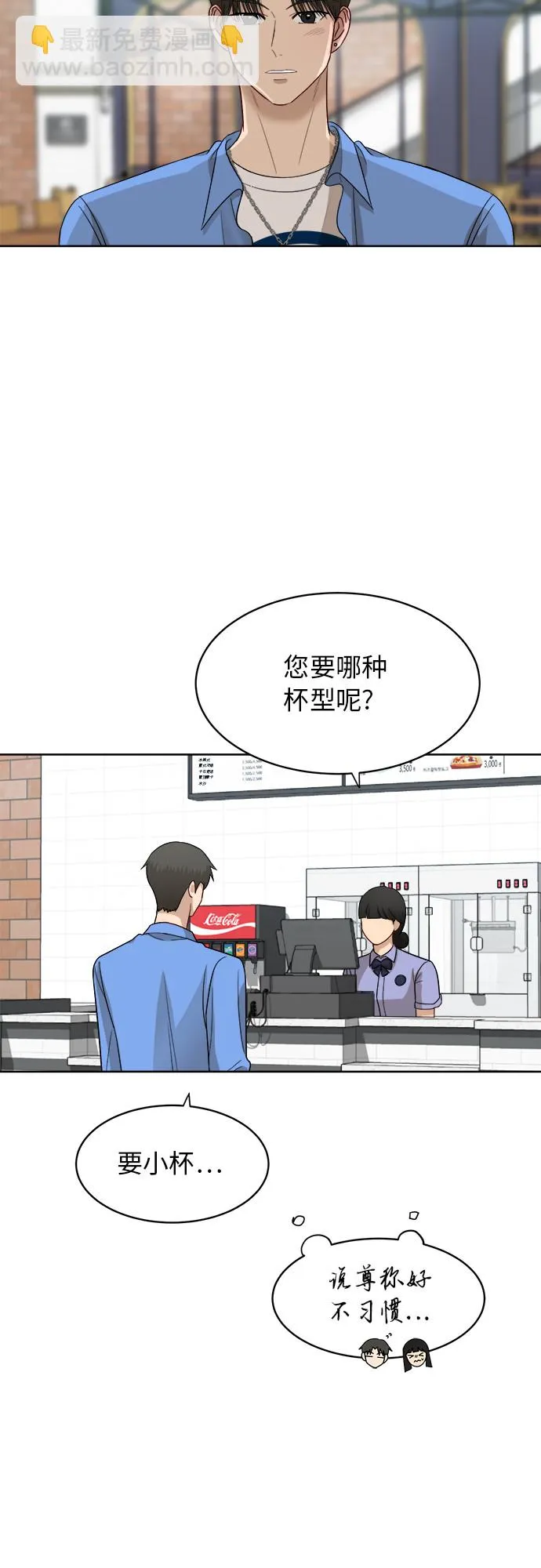 [第54话] 电影院兼职（1） 第13页