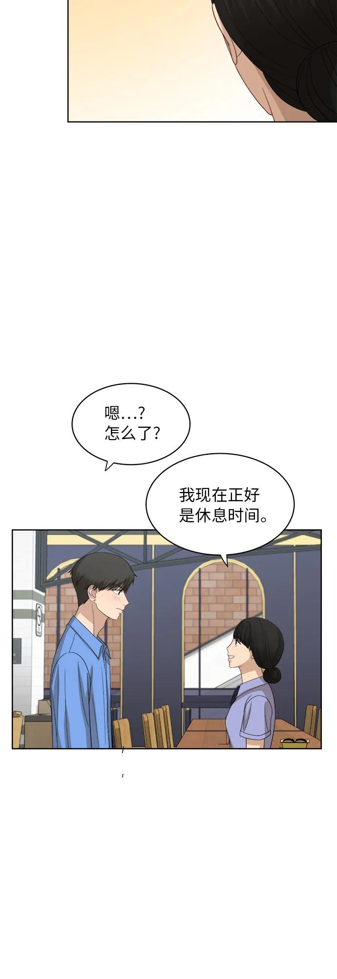 [第54话] 电影院兼职（1） 第15页