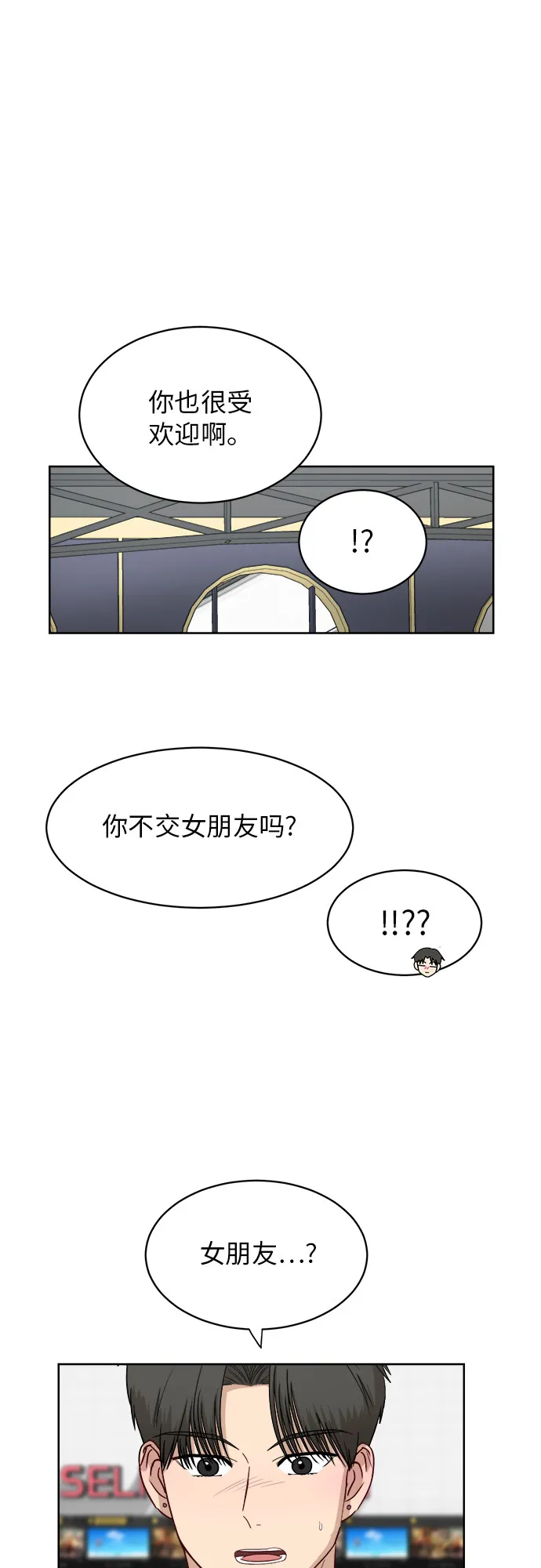 [第54话] 电影院兼职（1） 第23页