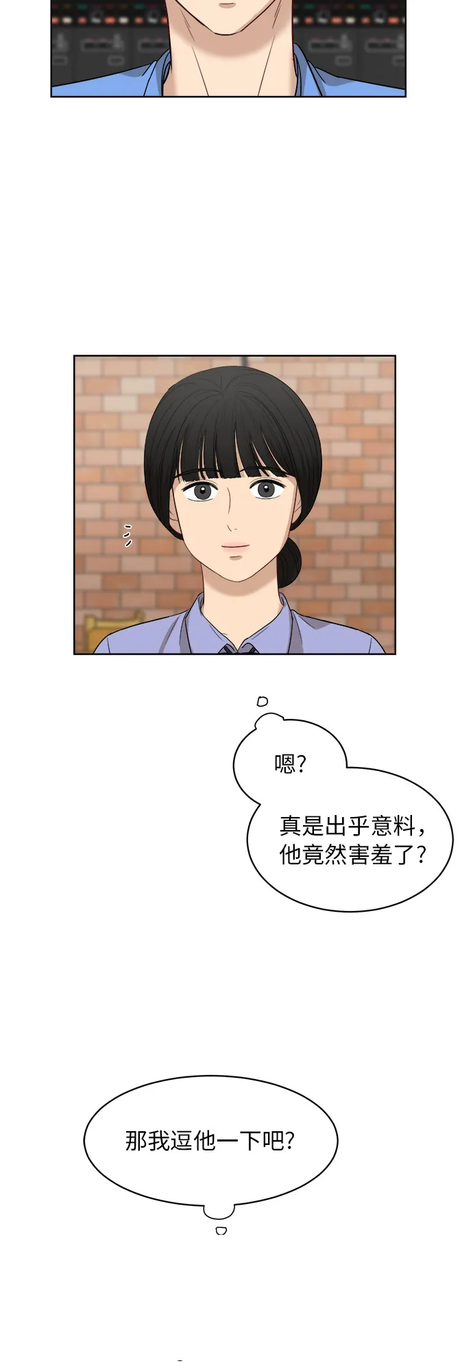 [第54话] 电影院兼职（1） 第24页