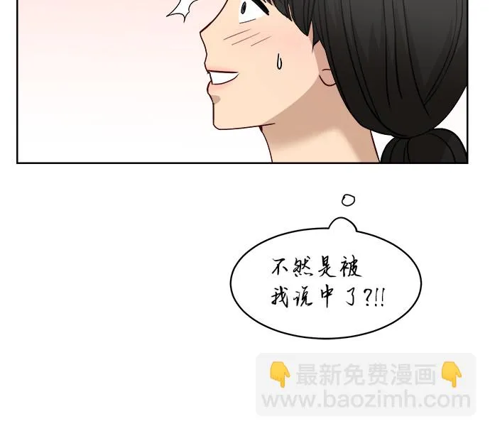 [第54话] 电影院兼职（1） 第27页