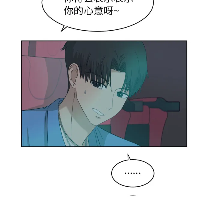 [第54话] 电影院兼职（1） 第37页
