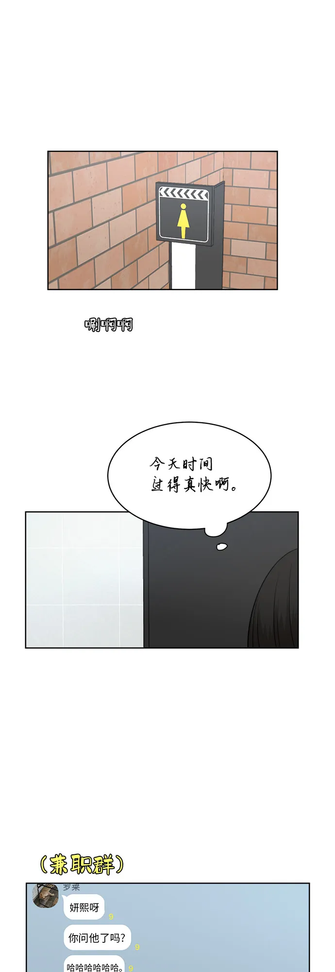[第54话] 电影院兼职（1） 第38页