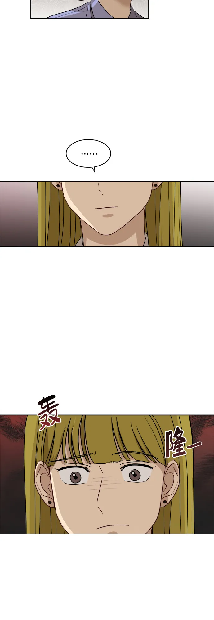 [第54话] 电影院兼职（1） 第41页
