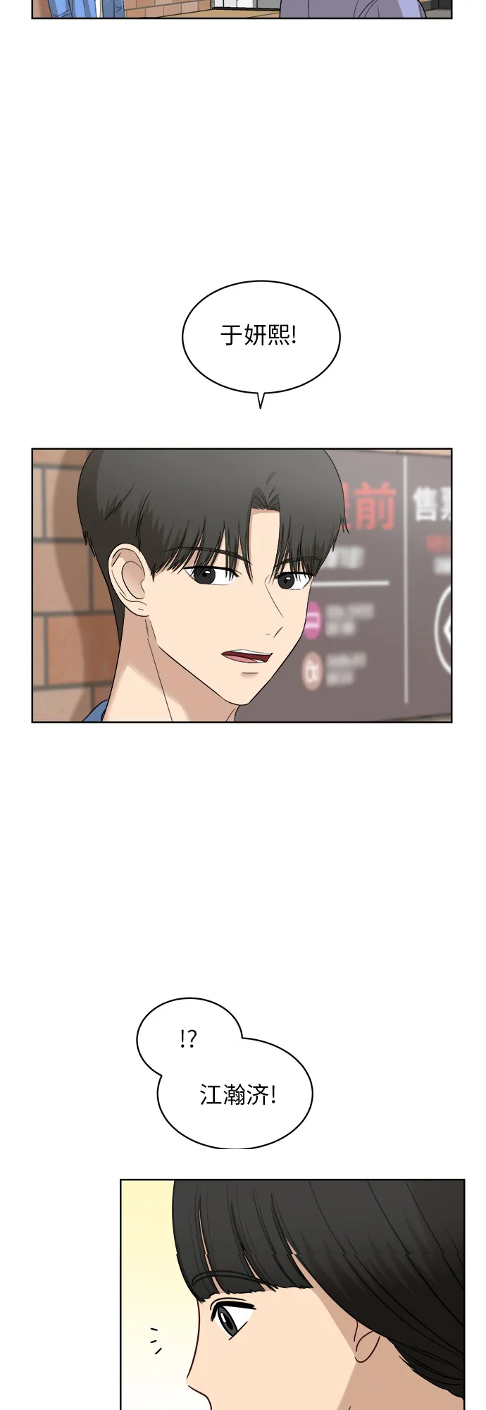 [第54话] 电影院兼职（1） 第44页