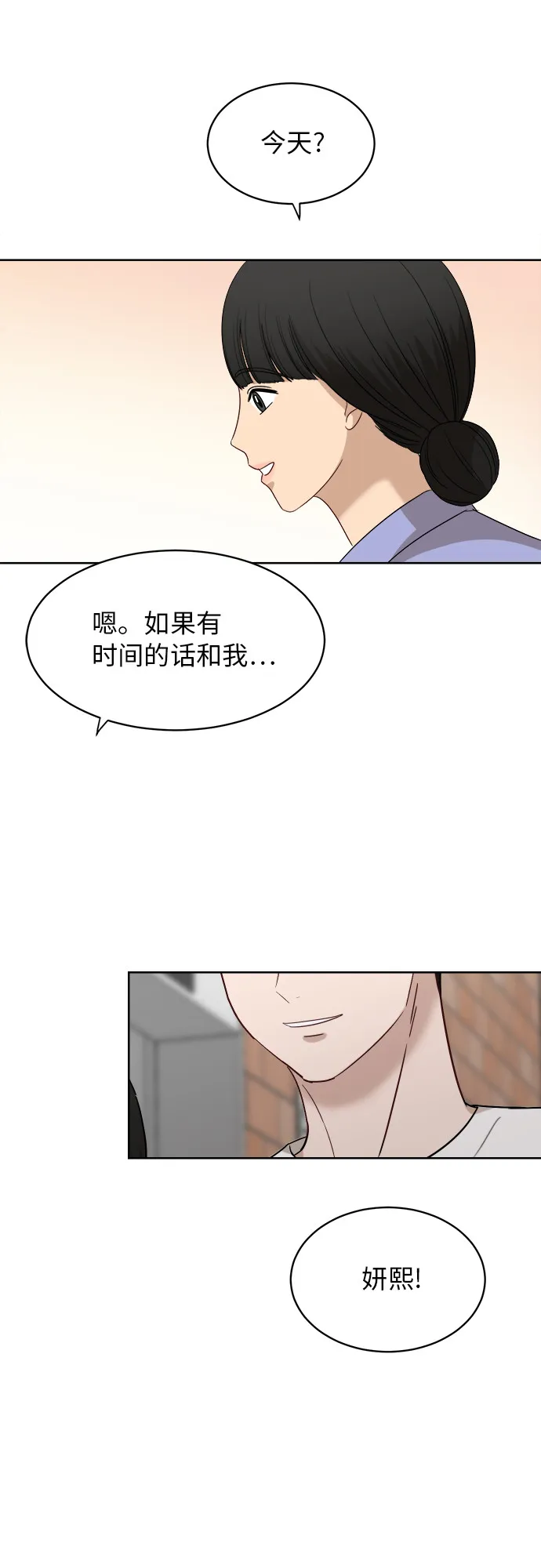 [第54话] 电影院兼职（1） 第47页