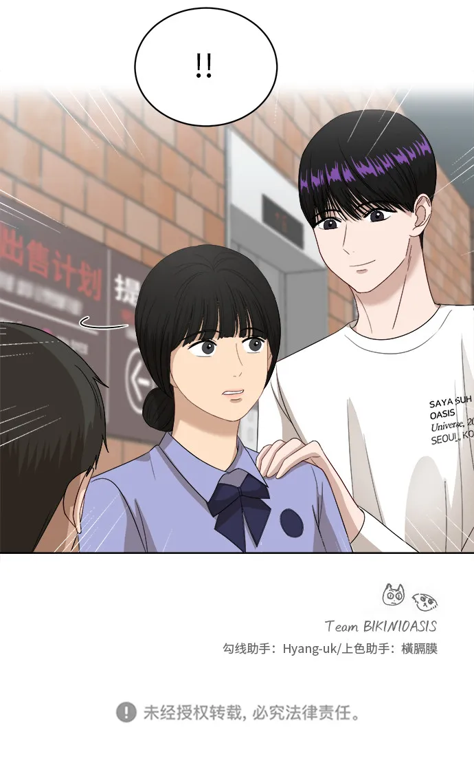 [第54话] 电影院兼职（1） 第48页