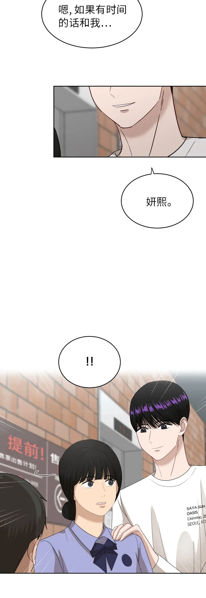 [第55话] 电影院兼职（2） 第2页