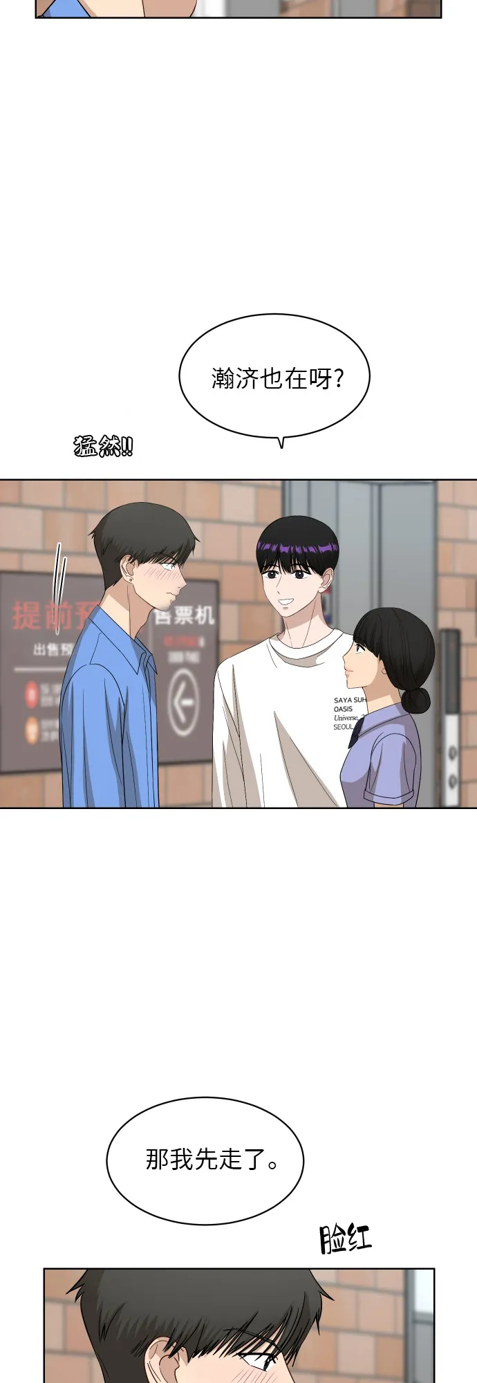 [第55话] 电影院兼职（2） 第4页