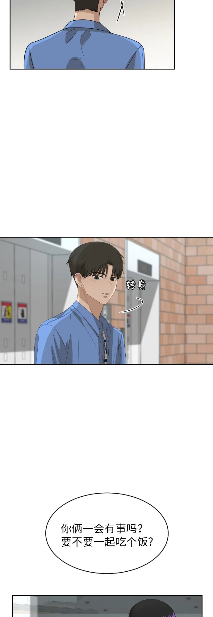 [第55话] 电影院兼职（2） 第6页