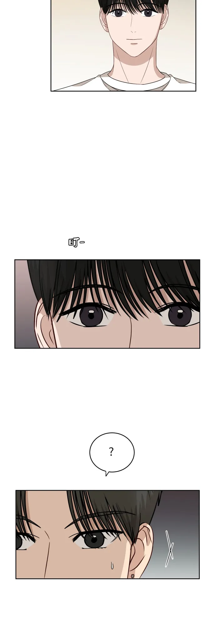 [第55话] 电影院兼职（2） 第8页