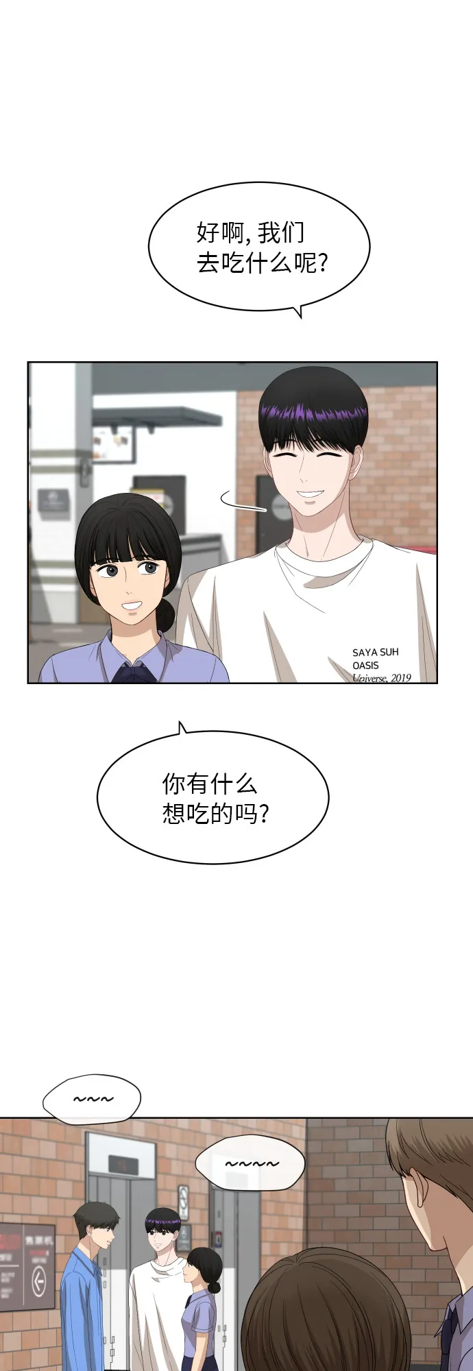 [第55话] 电影院兼职（2） 第9页