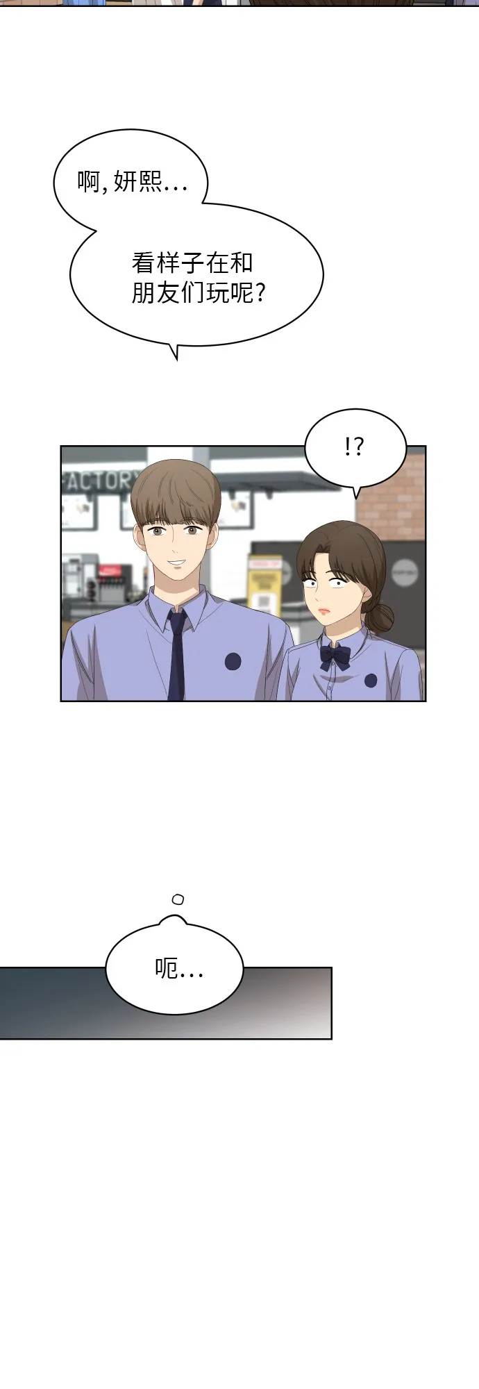 [第55话] 电影院兼职（2） 第10页
