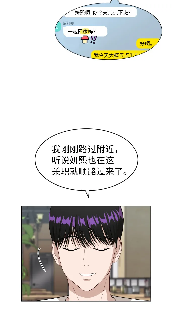 [第55话] 电影院兼职（2） 第13页