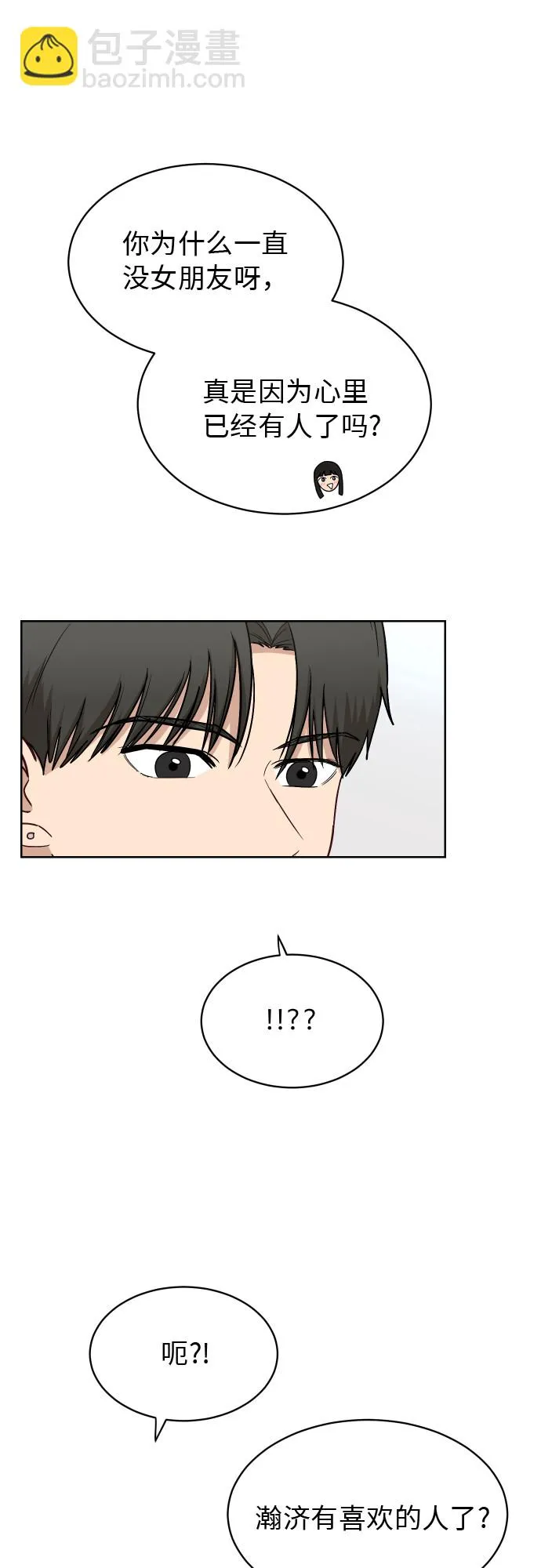[第55话] 电影院兼职（2） 第15页
