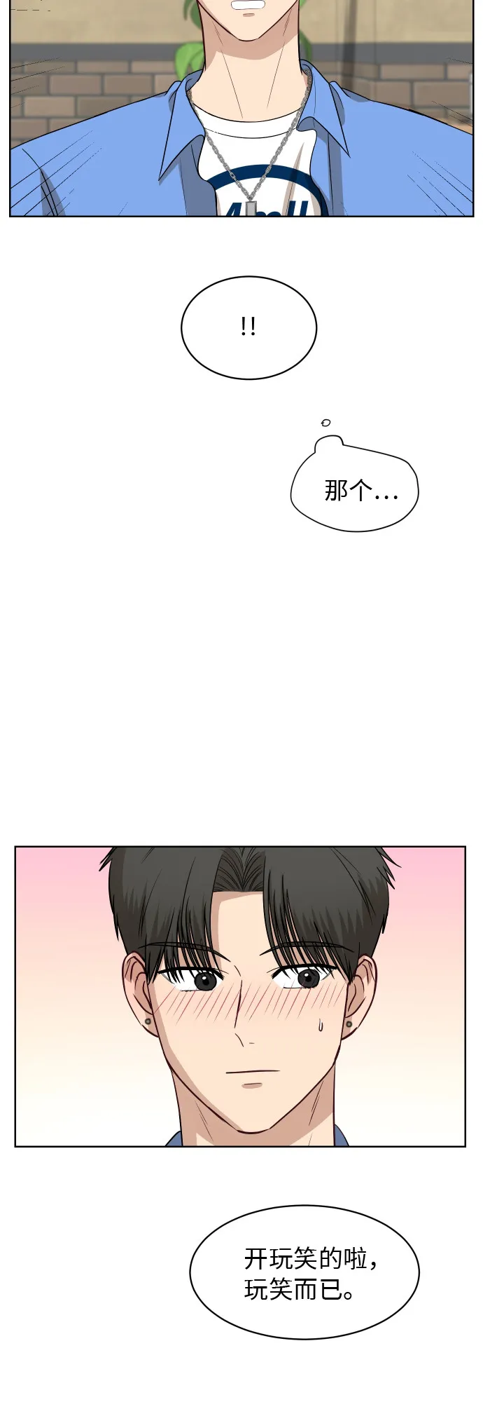 [第55话] 电影院兼职（2） 第17页