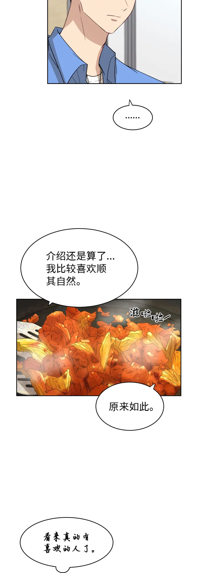 [第55话] 电影院兼职（2） 第19页