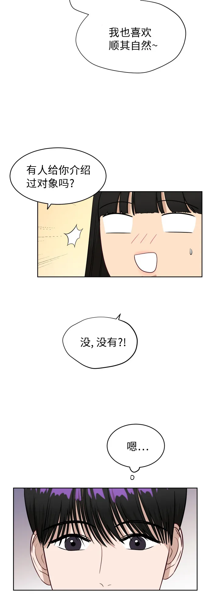 [第55话] 电影院兼职（2） 第21页
