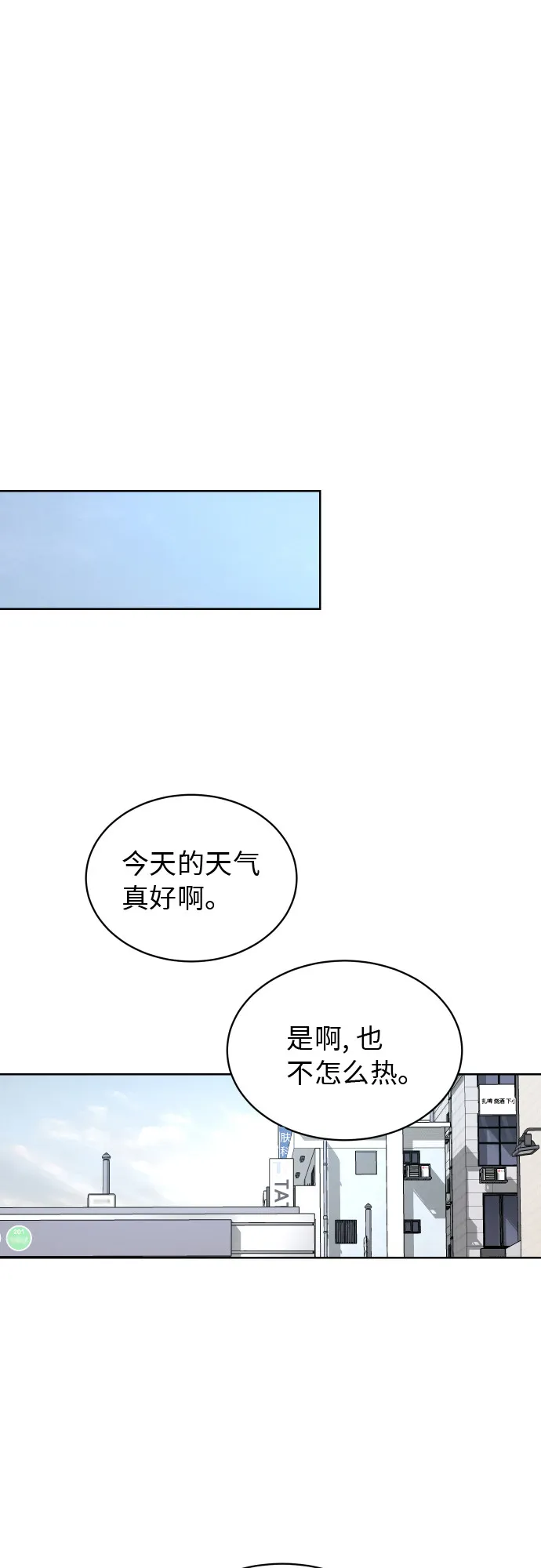 [第55话] 电影院兼职（2） 第22页