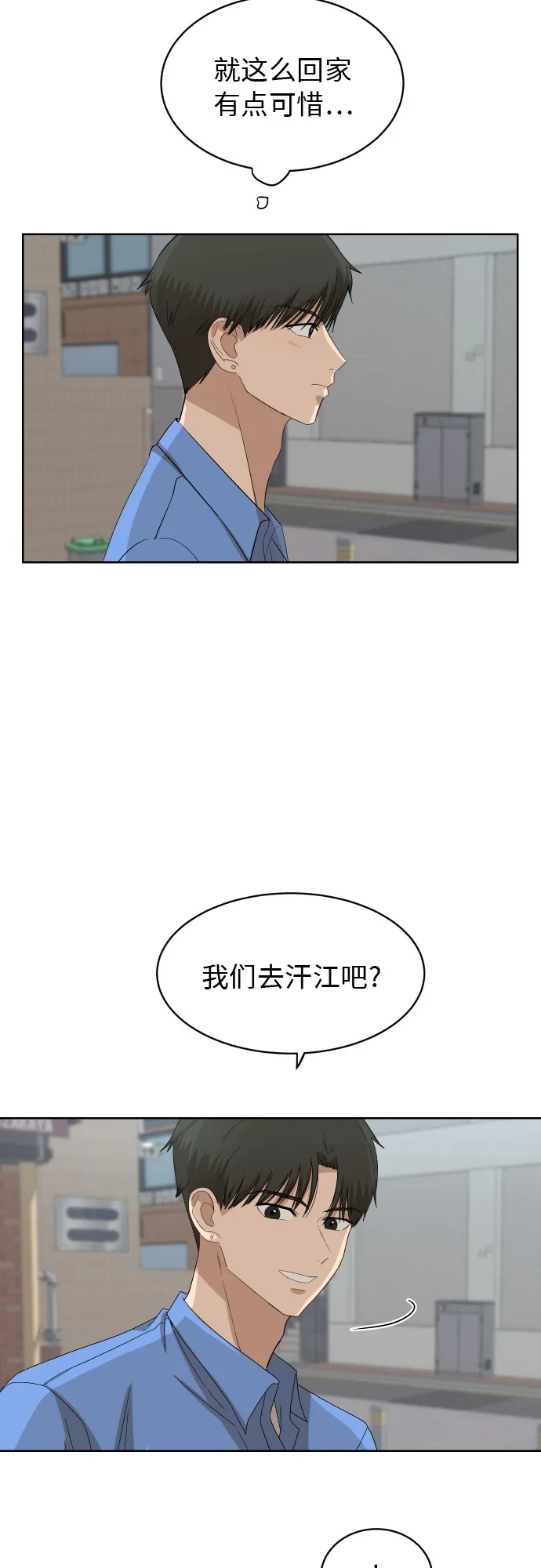 [第55话] 电影院兼职（2） 第23页