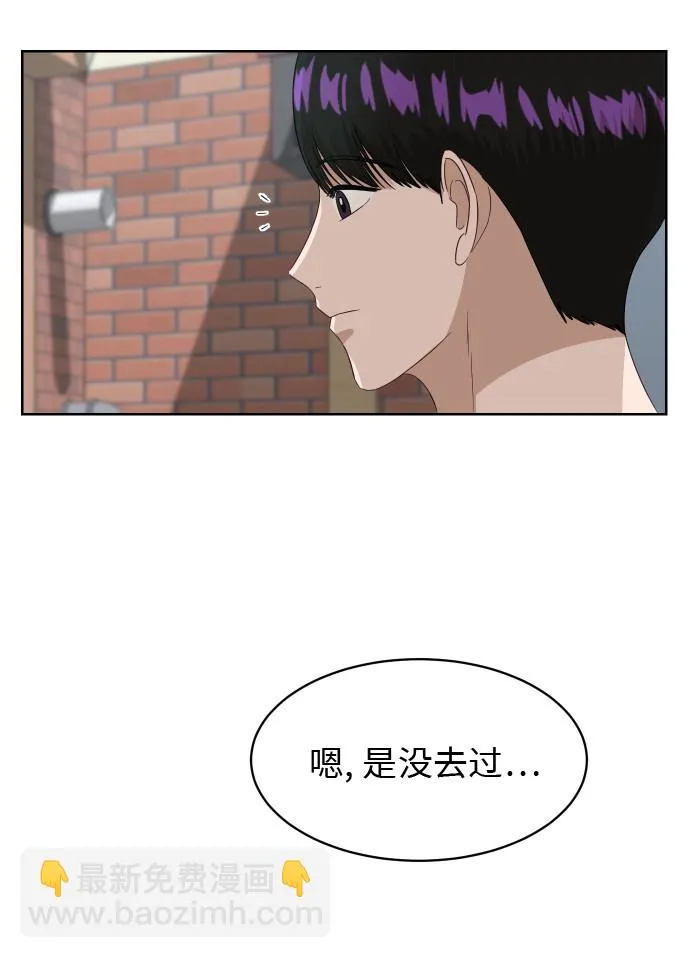 [第55话] 电影院兼职（2） 第25页
