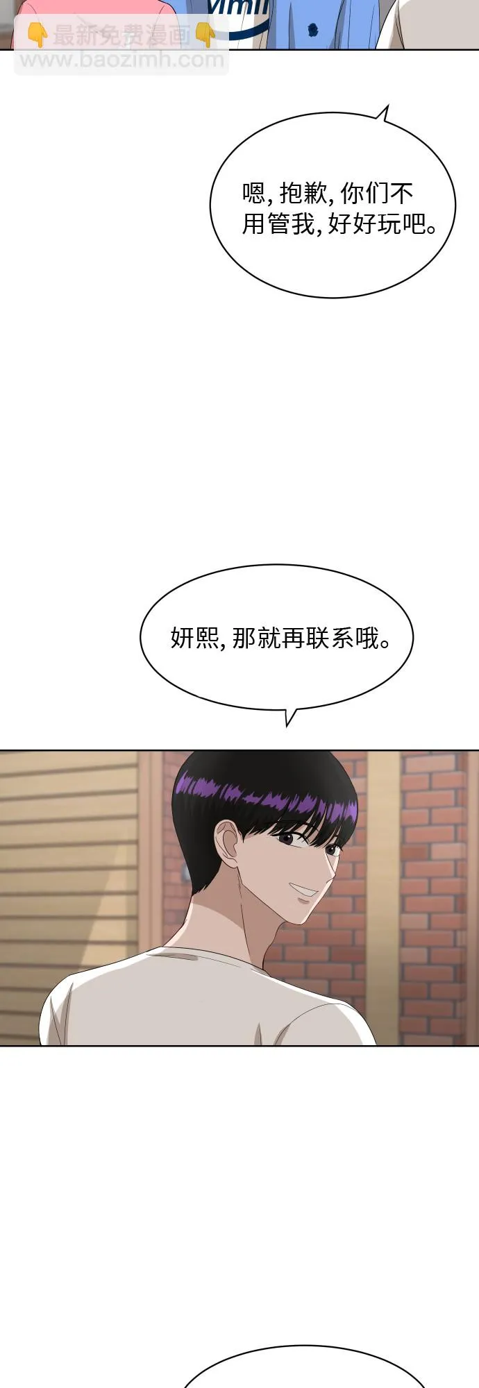 [第55话] 电影院兼职（2） 第28页