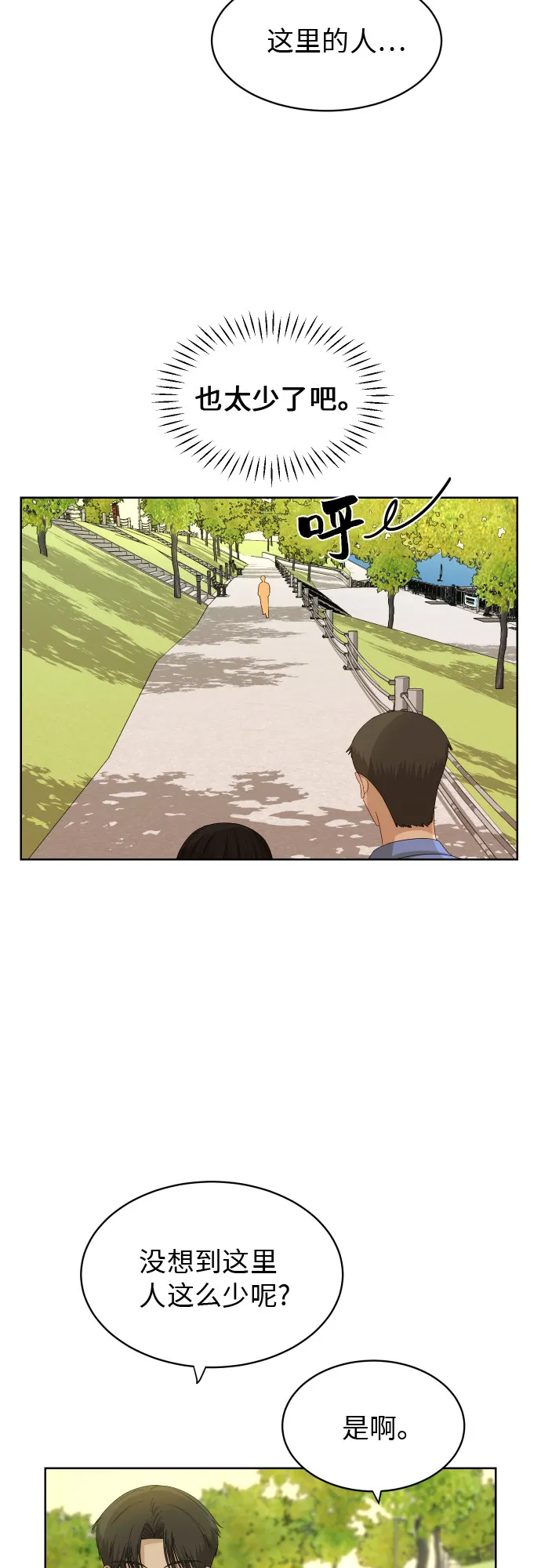 [第55话] 电影院兼职（2） 第31页