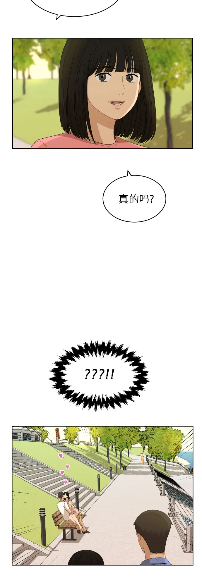 [第55话] 电影院兼职（2） 第33页