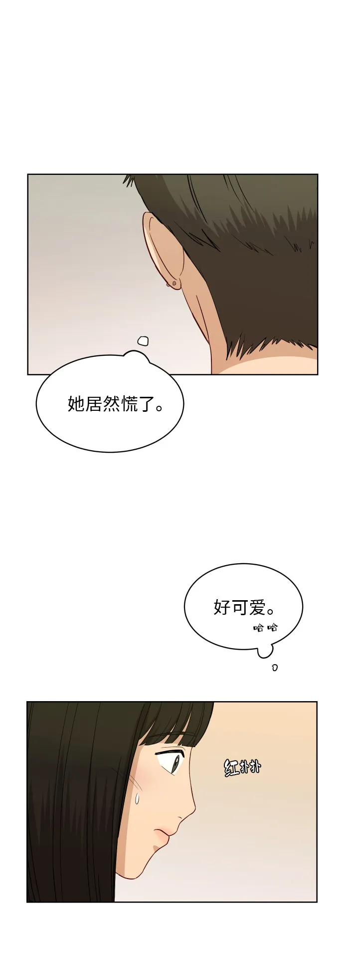 [第55话] 电影院兼职（2） 第37页